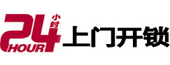 弥勒24小时锁行